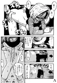 [Chirigami Goya / Fusuma Goten] Y (Dragonball)