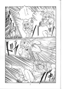 (C47) [Ootsuku Shouji (Shinjinkun)] Blue Water Splash 2 (Magic Knight Rayearth)