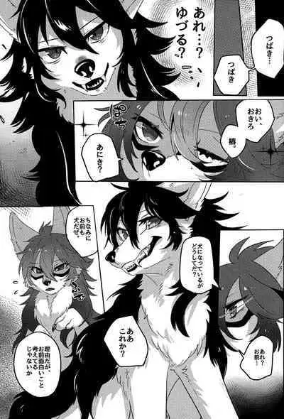 (Kansai! Kemoket 8) [Lomelette (Lassie)] Hana o Shokushita Kage no Tsuyu