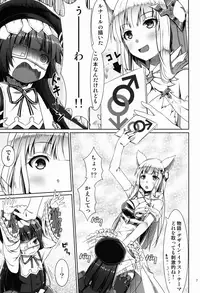 (C90) [Azure (Kagono Tori)] Honmono kurai mita koto arukara!! (Granblue Fantasy)