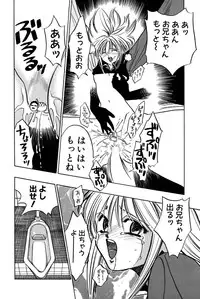 [UUIZUMI] Ore no Imouto Maji Suki Kawaii