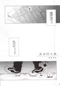 (SPARK10) [Lr. (Motohashi Iyuu)] Shounen L wa Yokkyuu Fuman (Kekkai Sensen)