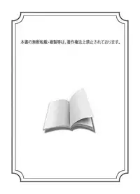 Midarashi Dango ~Boku no Hajimete Ubawarechatta Ch. 6
