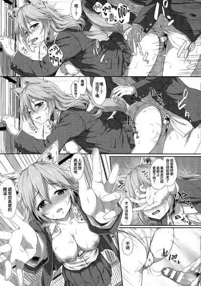 Ishuzoku Renai Wa Gakuen Kara