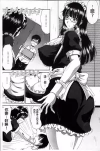 [Kai Hiroyuki] Tomo Haha [Chinese]