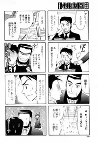 COMIC Momohime 2008-04