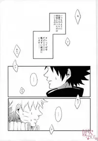 [aisy (Yuzuharu)] Impossible (Naruto)