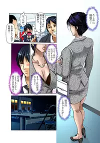 [San Kento] Yagai Roshutsu ~Nozokareta Himitsu 1-6 [Digital]