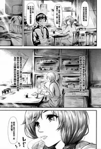 [Shiki Takuto] Boku Wa Vibe De Kanojo Wa Onaho [Chinese] [篆儀通文書坊漢化]
