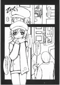 (SC21) [BalloX (Kanmu Ryou, Masuda Affura)] Gad Get (Gad Guard)
