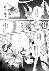 [Chinjao Roosu] Tsugumi+2 ~Osananajimi wa Megane de H na Onnanoko~