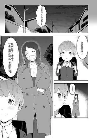 Boku ga Bakemono ni Meccha Moteru Wake