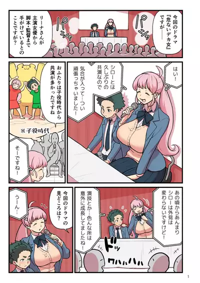 核座頭