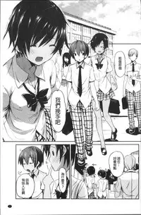 [Mizushima Sorahiko] Chuu-ni Kanojo. | 很中二的女友。 [Chinese]