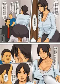 [Yojouhan Shobou] Ikenie no Haha [Chinese] [LeVeL個人漢化] [Ongoing] [Updated]