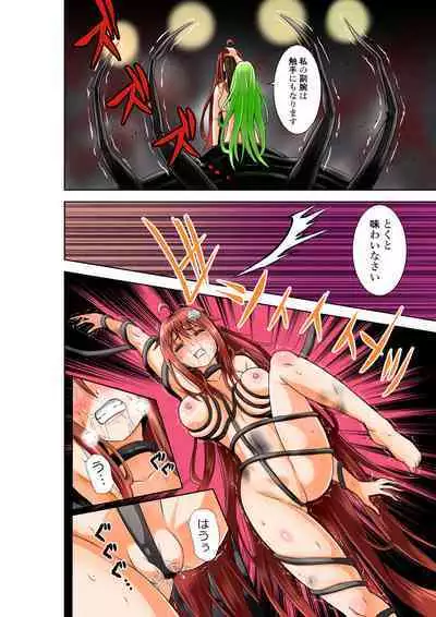 [COCOA] BOUNTY HUNTER GIRL vs DESTROY SISTER Ch. 23