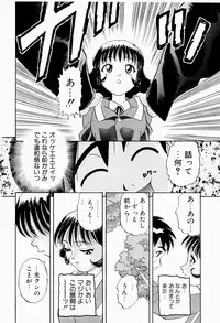[Niiruma Kenji] Natsumi ga Iku