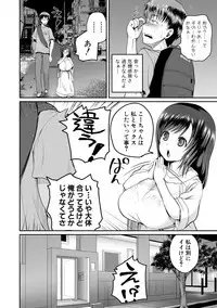 COMIC Shingeki 2018-09 [Digital]