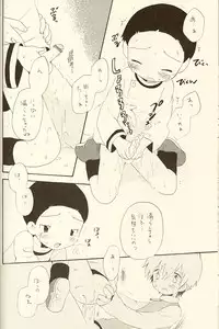(Shota Collection 01) [Kuruguru DNA (Hoshiai Hilo)] MISSING LINK (Digimon)