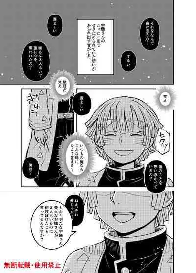Koi ni Katachi ga Attanara,