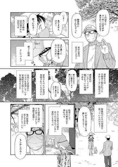 COMIC Mugen Tensei 2023-01 [Digital]