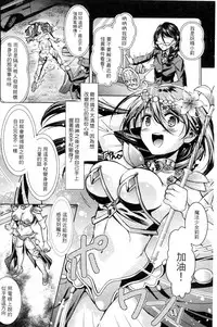 [SHUKO] Shoujo wa Osuyoku de Harami Chiru [Chinese]