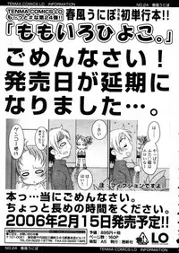 Comic LO 2006-01 Vol. 22