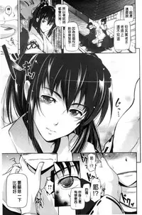 [Kurokoshi You] Junmusu [Chinese]
