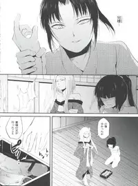 [locon] Naburi no Kyoushitsu