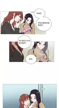 [The Jinshan] Sadistic Beauty Ch.1-31 [Chinese] [17汉化]