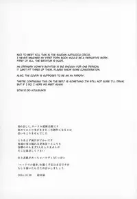 (C90) [Shadan Katsudou (Kyuusuikei)] Ouchi Soap (Yuyushiki) [English]