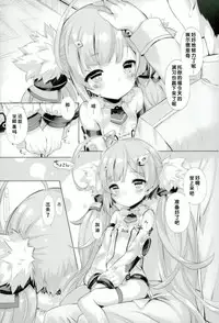 (C93) [Marchen Box (Various)] AzuLan Musou (Azur Lane) [Chinese] [好想玩梗汉化组]