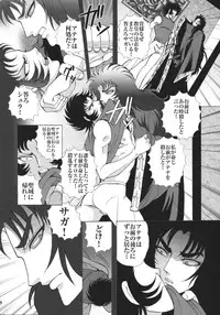 [Momoiro-Rip (Sugar Milk)] Ningyou Shoukan (Saint Seiya) [Digital]