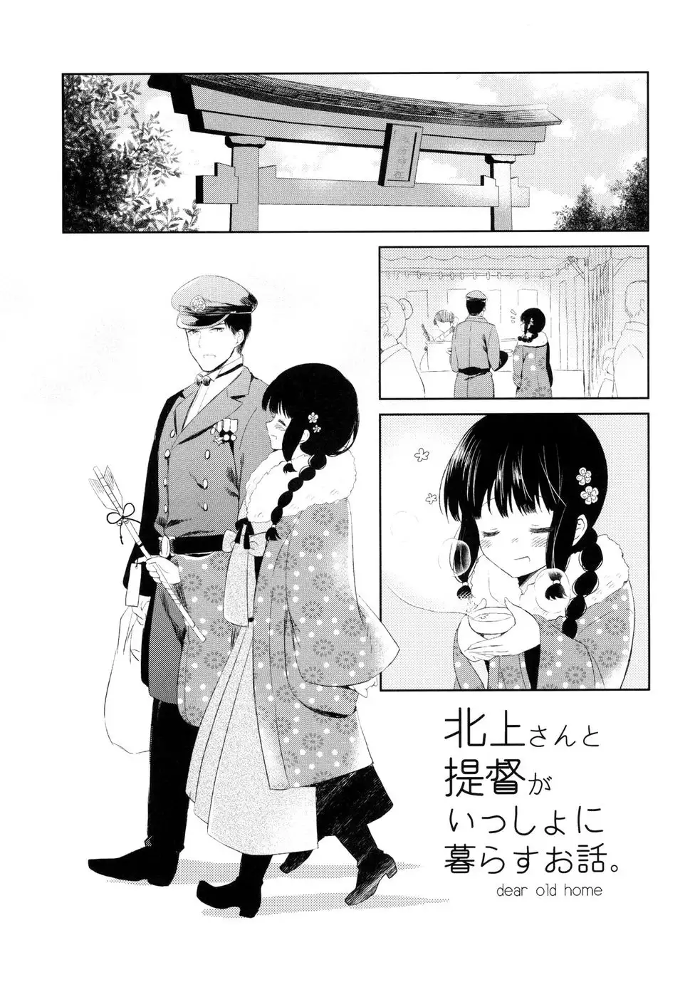 A Tale Of Kitakami And The Admiral Living Together