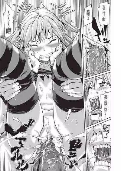 [Shiomaneki] Shoujo kara Shoujo e... [Chinese] [Desensored] [Digital]