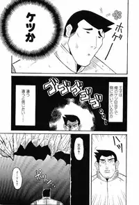 [Anthology] Kinniku Otoko Vol. 8
