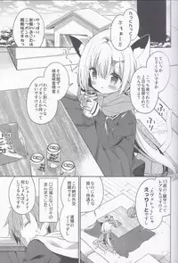 (Mimiket 39) [Cocoa Holic (Yuizaki Kazuya)] Yuragi no Kuni no Kasane-chan