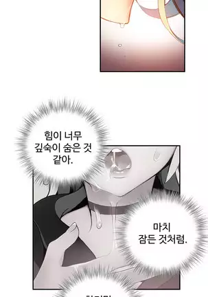Lilith`s Cord Ch.0-43