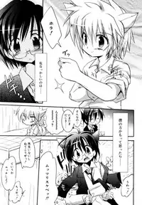 [Anthology] Koushoku Shounen no Susume 12