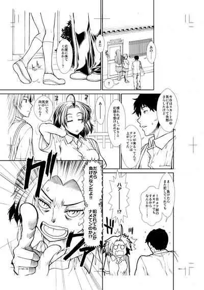 Ketsu Leader