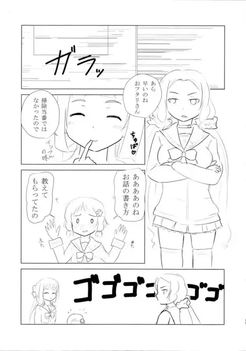 Itsuki Trick R