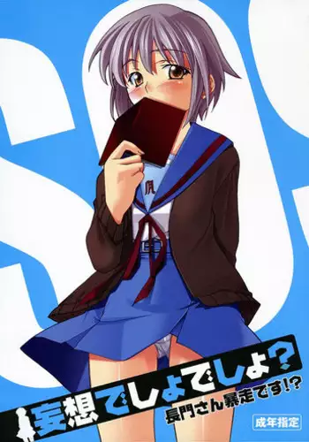 [こくか] For the Harbingers! (MOBxChilde)
