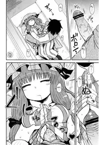 (C82) [Fugodoku (Katou Fuguo)] SURUDAKE Yon. (Touhou Project) [English] [desudesu]