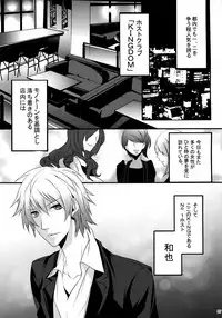 (HaruCC20) [Ash wing (Makuro)] KINGDOM COMPLETE