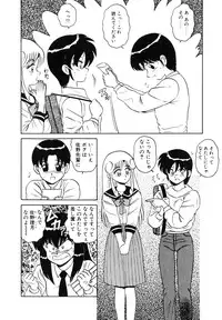 [Shinkuukan] Parallel Dangerous Vol. 1