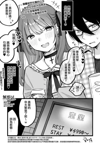 [Hoshii Nasake] Hime-chan Returns [Chinese] [無邪気漢化組]