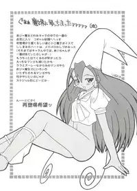 [Anthology] 3 nen 2 Kumi Maho Gumi!! 2 (Ojamajo Doremi)