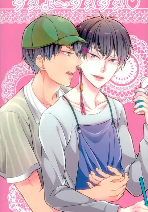 Dameyo ~ Dame Dame