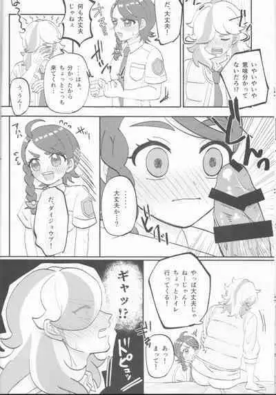 Hajimete o Anata ni