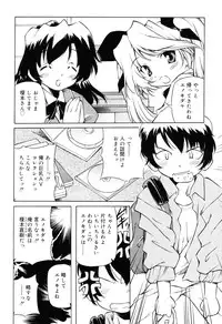 [Yasui Hirosato] Tennen Milk Pie